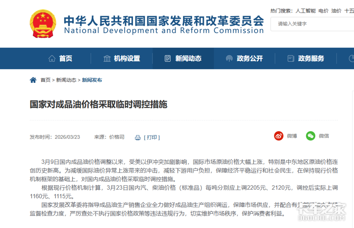 油价上涨,新能源重卡电池容量怎么选最划算?直接影响货运效率与 TCO