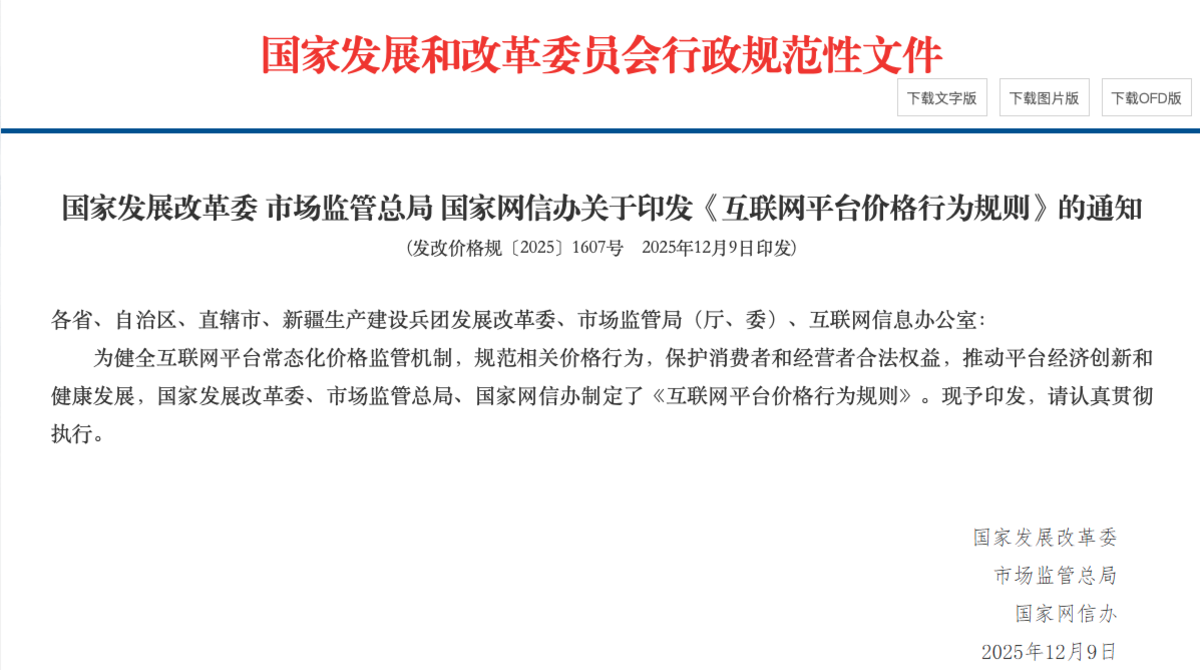 运价新规4月落地 货运行业能否告别低价内卷?