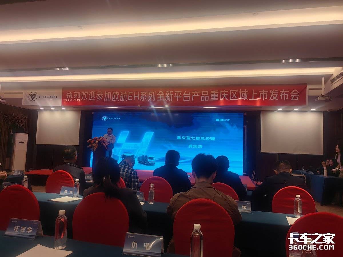 技驭新程 绿动重庆—欧航EH系列全新平台产品重磅上市暨交车仪式