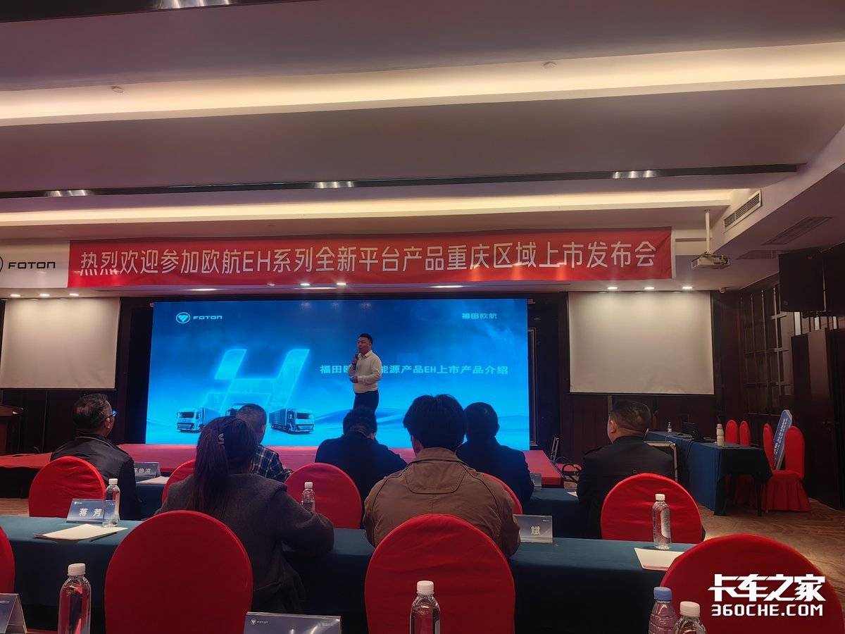 技驭新程 绿动重庆—欧航EH系列全新平台产品重磅上市暨交车仪式