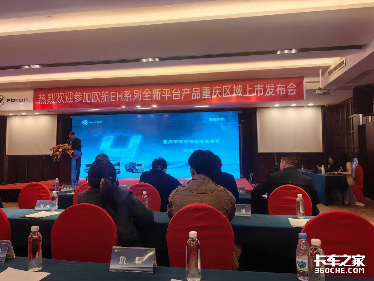 技驭新程 绿动重庆—欧航EH系列全新平台产品重磅上市暨交车仪式