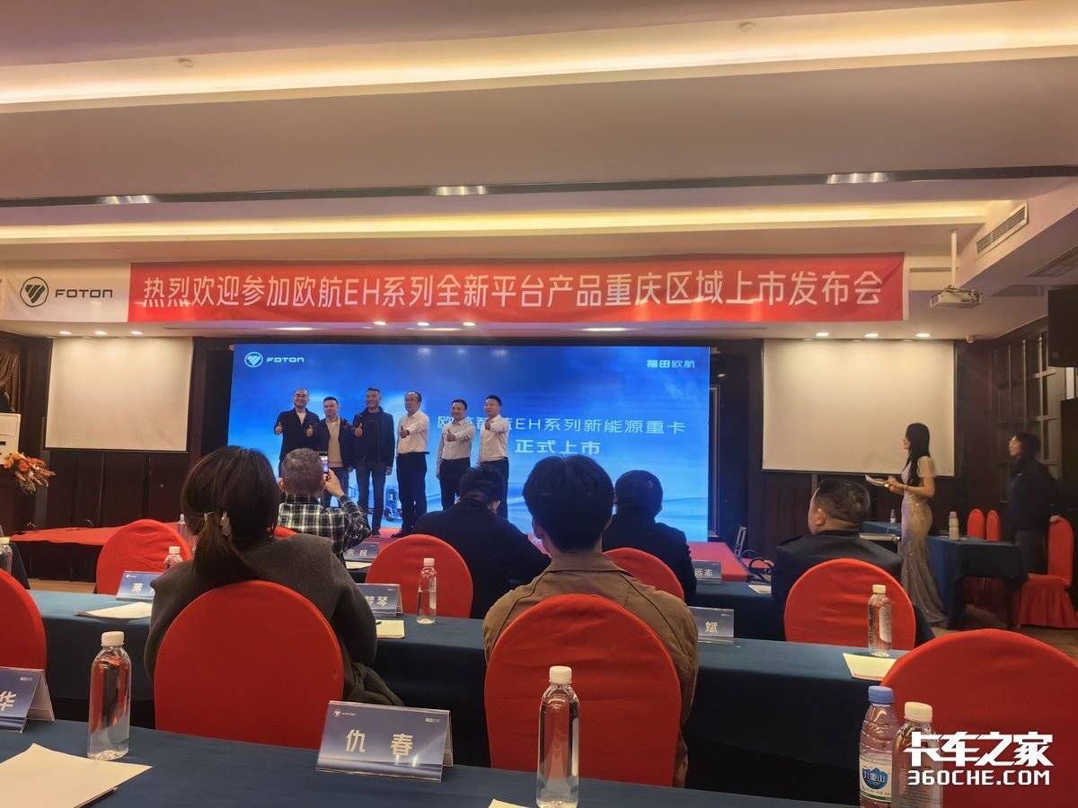 技驭新程 绿动重庆—欧航EH系列全新平台产品重磅上市暨交车仪式