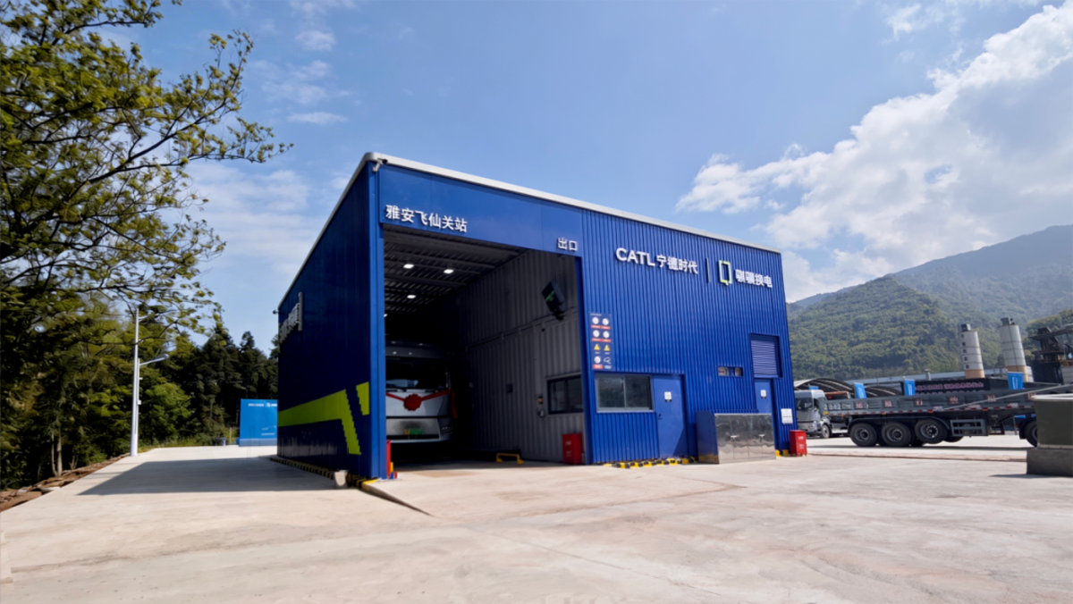 骐骥换电川西高海拔换电走廊正式启动图片2