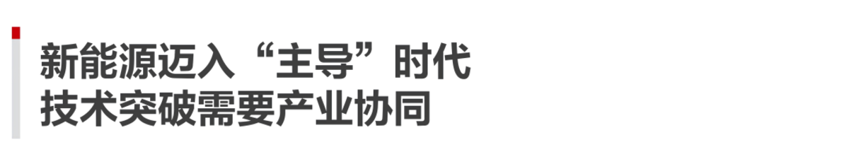 华为侯金龙:技术引领变革,共筑数字能源产业繁荣新生态