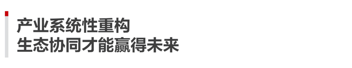 华为侯金龙:技术引领变革,共筑数字能源产业繁荣新生态