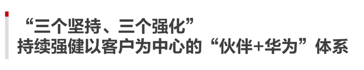 华为孟少云:价值共创,共赢新能源高质量发展新机遇