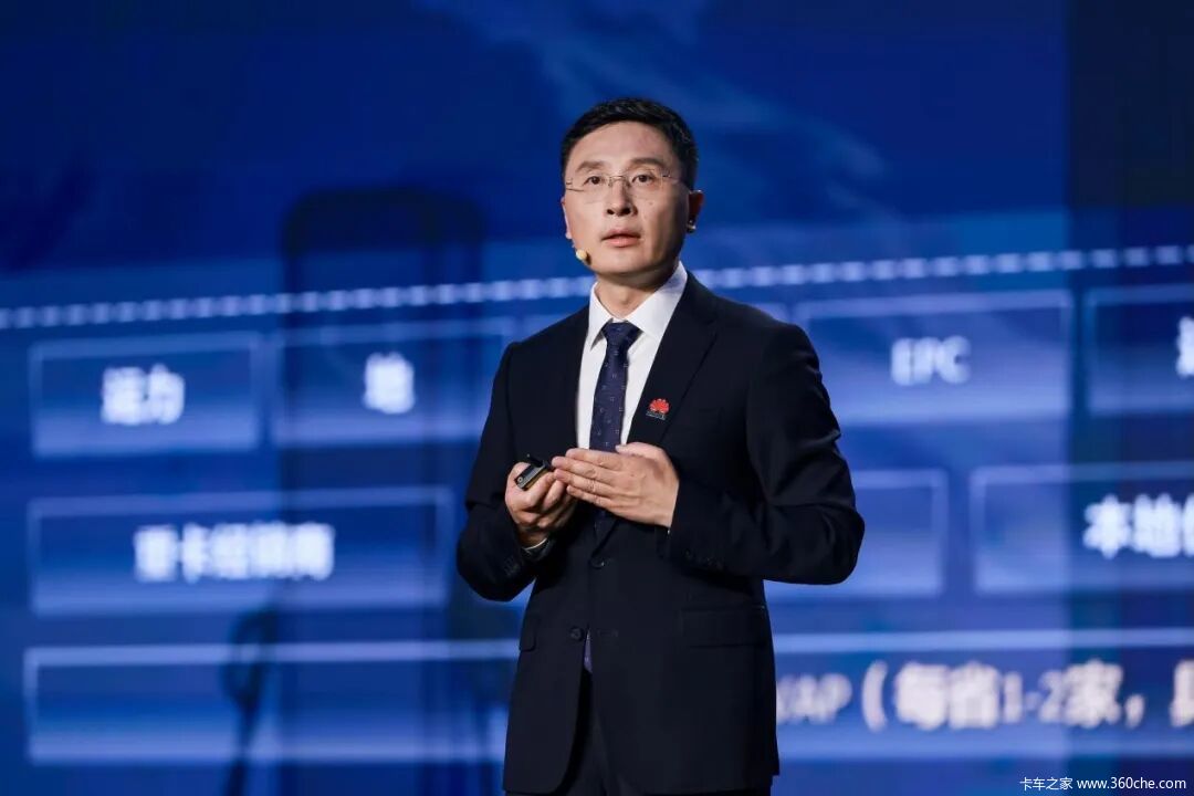 华为齐平川:凝心聚力创价值,同路远行赢价值2026年华为中国数字能源合作伙伴政策解读