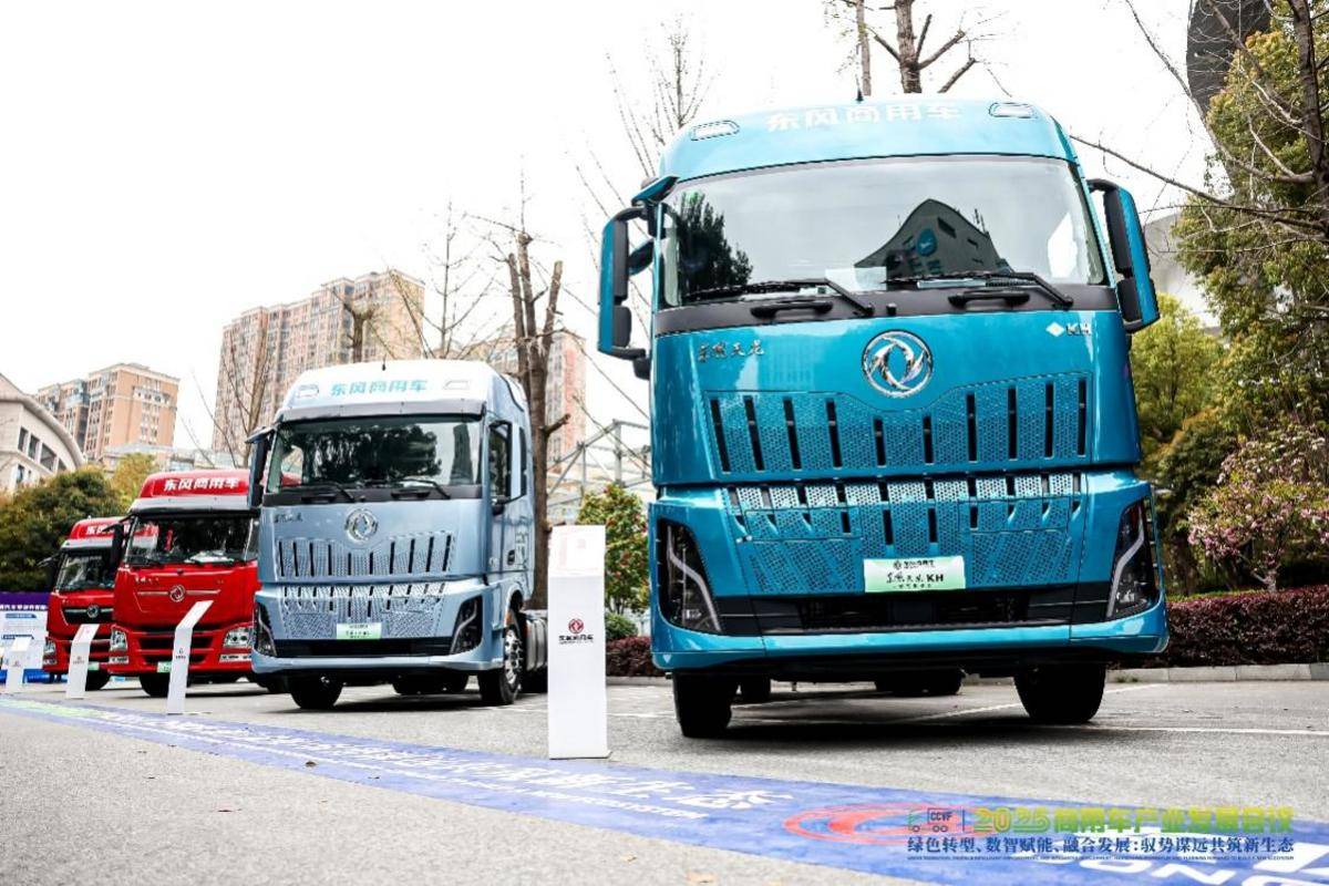 2026商用车产业发展会议十堰启幕 东风商用车助力重卡行业向新转型