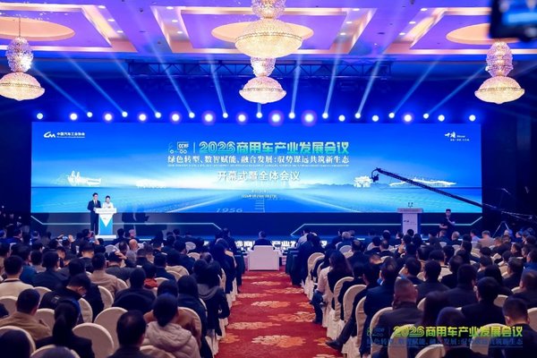 2026商用车产业发展会议十堰启幕 东风商用车助力重卡行业向新转型