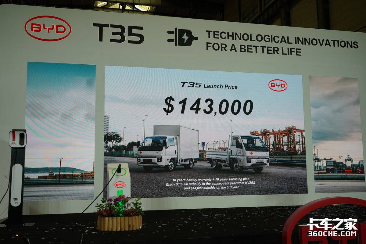 367公里续航 售价14.3万新币 比亚迪小卡T35登陆新加坡