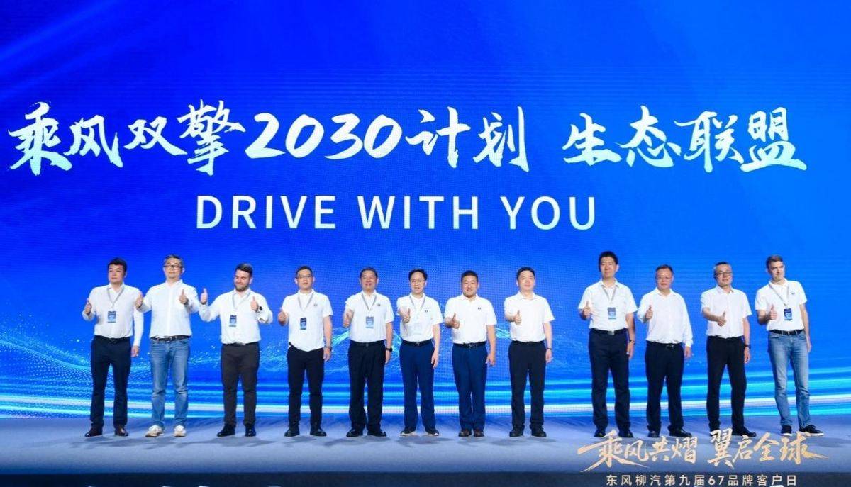 乘龙论道商用车产业发展会议 以绿色数智践行融合发展新路径