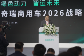 奇瑞商用车战略发布会全景纪实:创新逐路正当时,定义未来超级商用车
