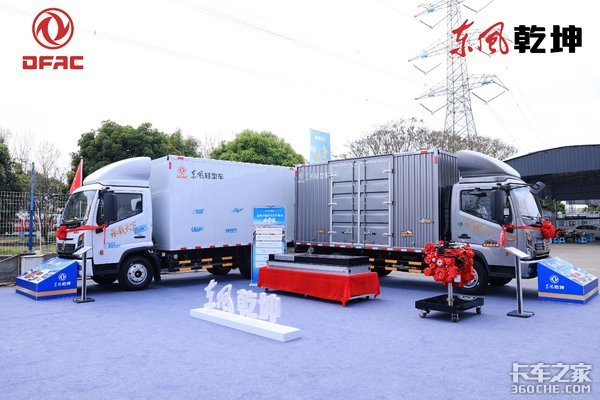 11.3万起!东风乾坤高端轻卡成都上市 11.3万起!东风乾坤高端轻卡成都上市