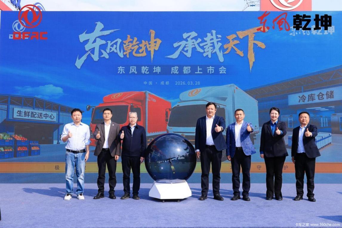 东风乾坤K6 K6E成都上市 引爆行业热潮