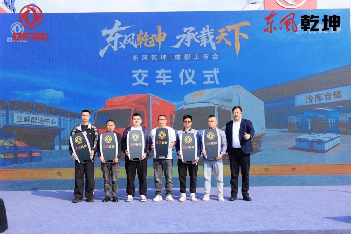 乘势而来 重塑标杆 东风乾坤K6/K6E成都上市 引爆轻卡行业新热潮7客户交车