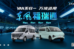 ȫ��VANϵƷ�� ���縣��ͨ�ذ���Ϯ