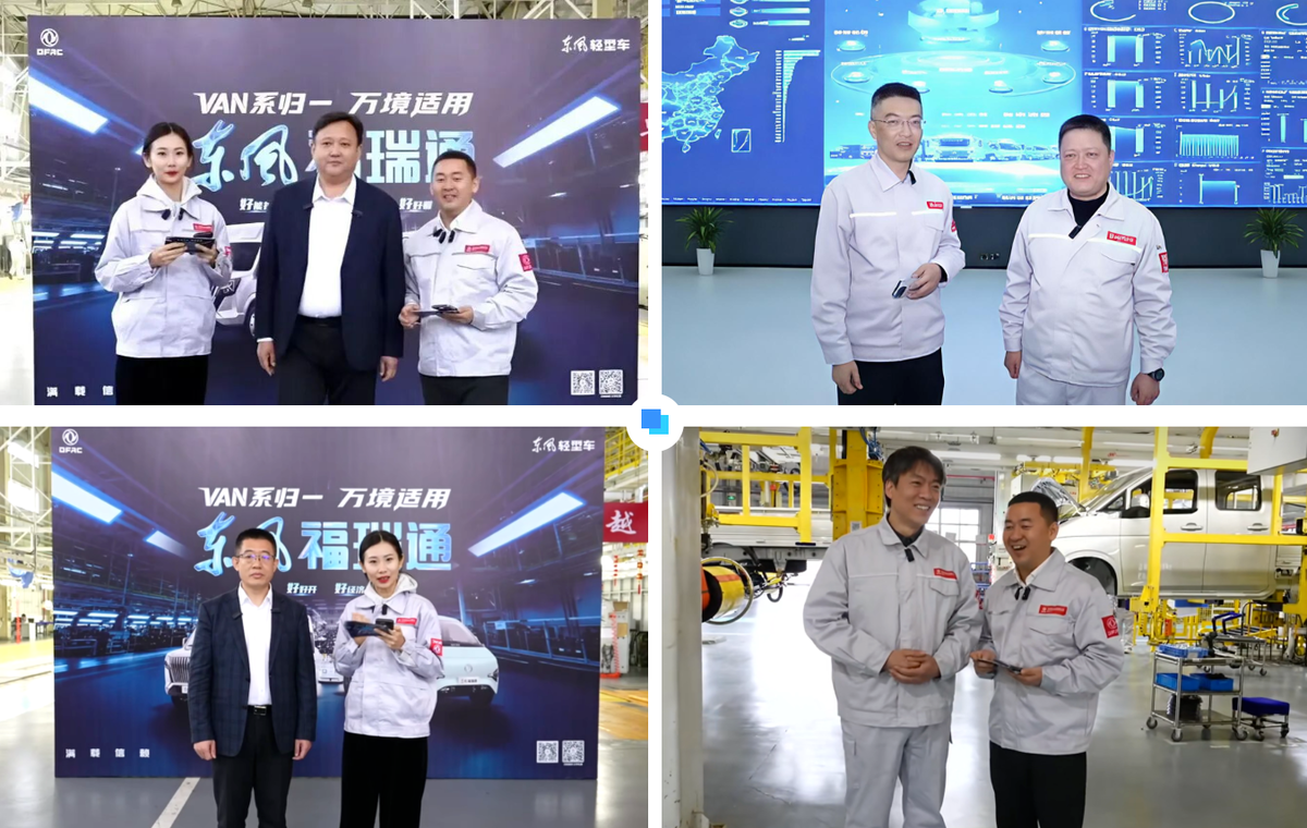 东风轻型车全新VAN系品牌 东风福瑞通重磅来袭2026-03-27 19:57:47.275000