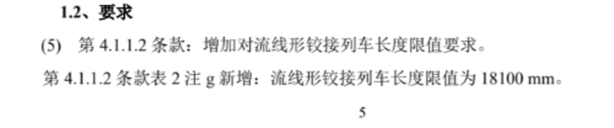 GB1589����巢��������Դ�ؿ�����ʧ��