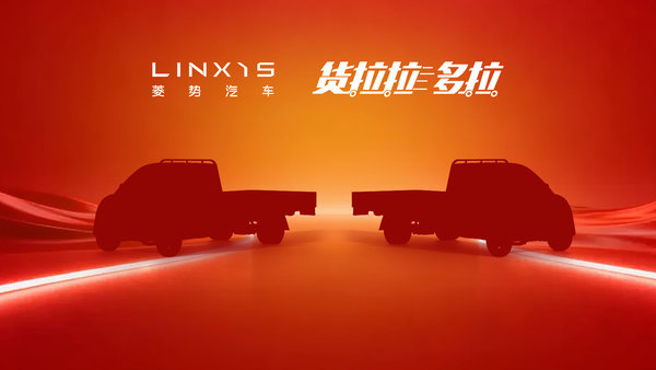 瞩目而至 拭目以待——菱势汽车多拉汽车战略合作新品即将首发