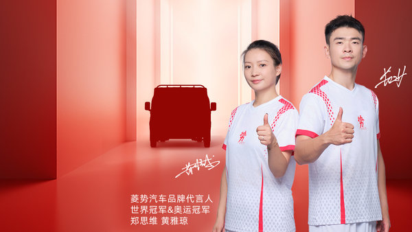 瞩目而至 拭目以待——菱势汽车多拉汽车战略合作新品即将首发