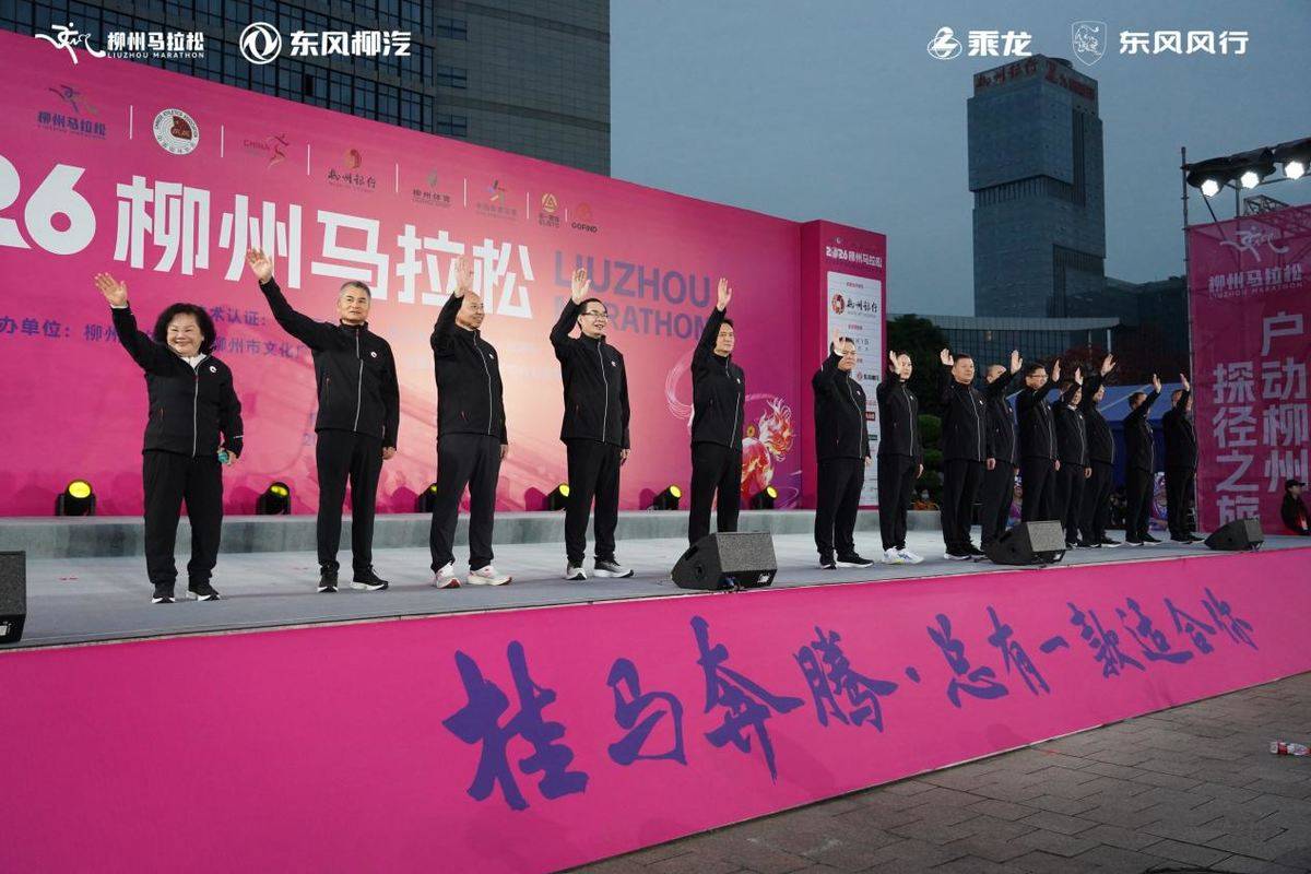 东风柳汽乘龙助力2026柳州马拉松