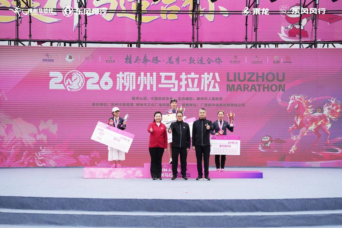 东风柳汽乘龙助力2026柳州马拉松