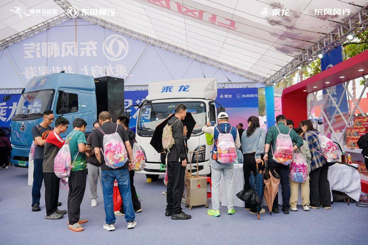 东风柳汽乘龙助力2026柳州马拉松