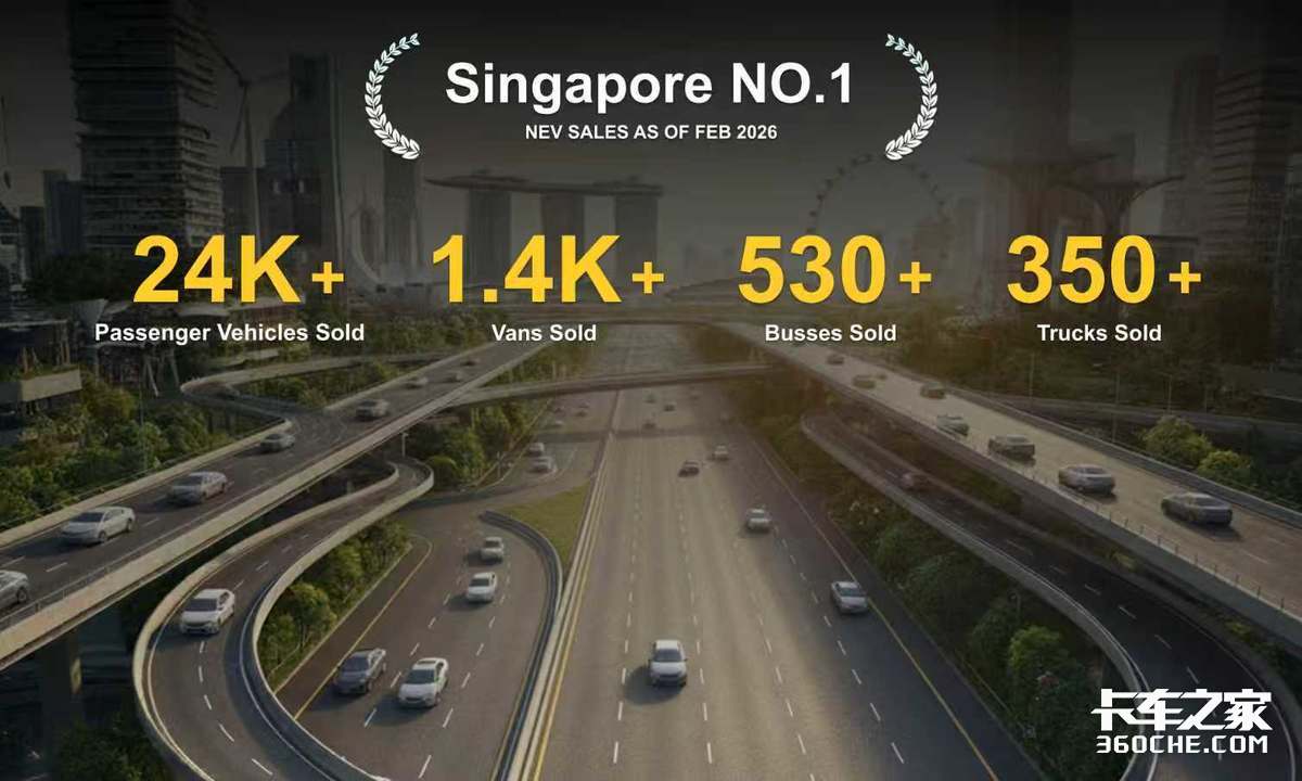 不只是“出海” 更是“入局” 比亚迪在新加坡的十年磨一剑