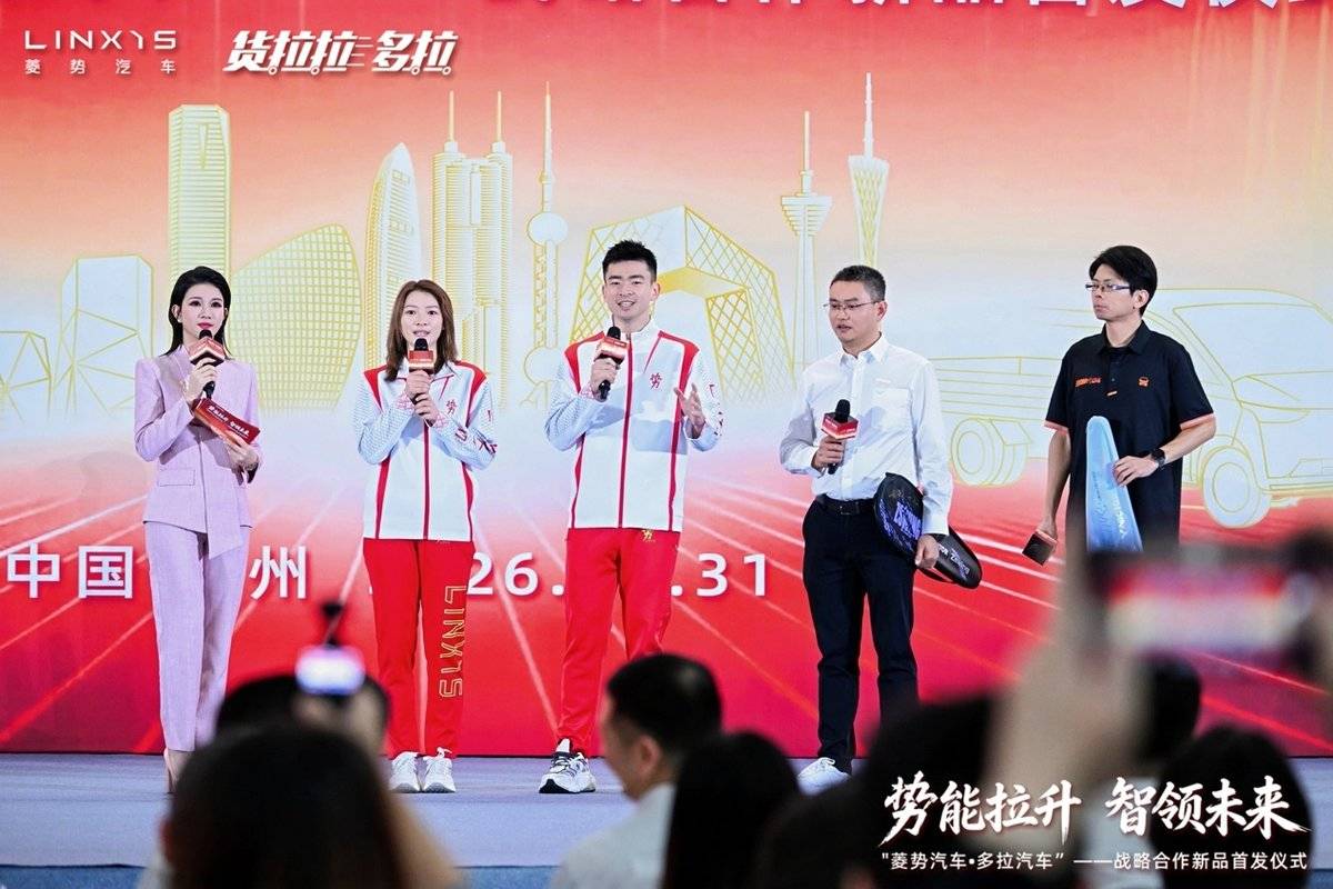 势能拉升 智领未来------菱势汽车多拉汽车战略合作新品首发仪式举办