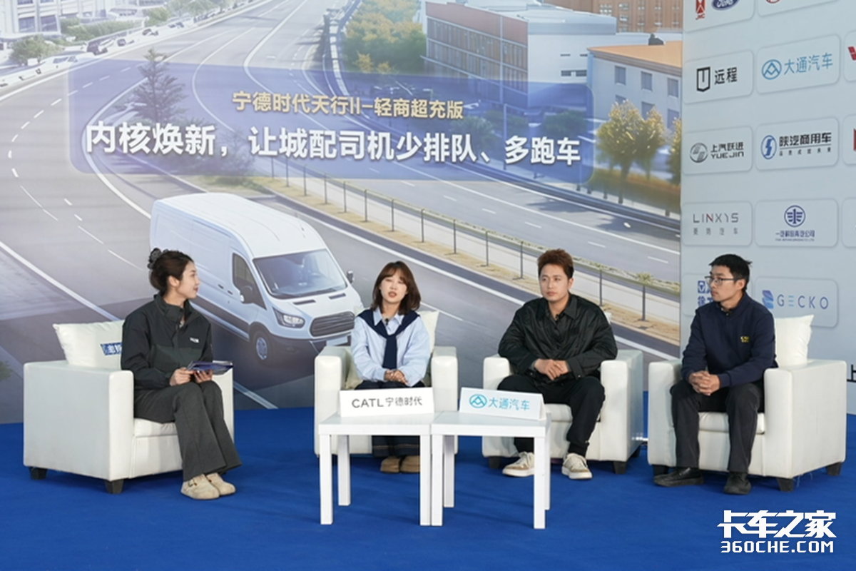 续航虚 充电慢 怕伤电池?宁德时代直面卡友焦虑 答案终于明确了