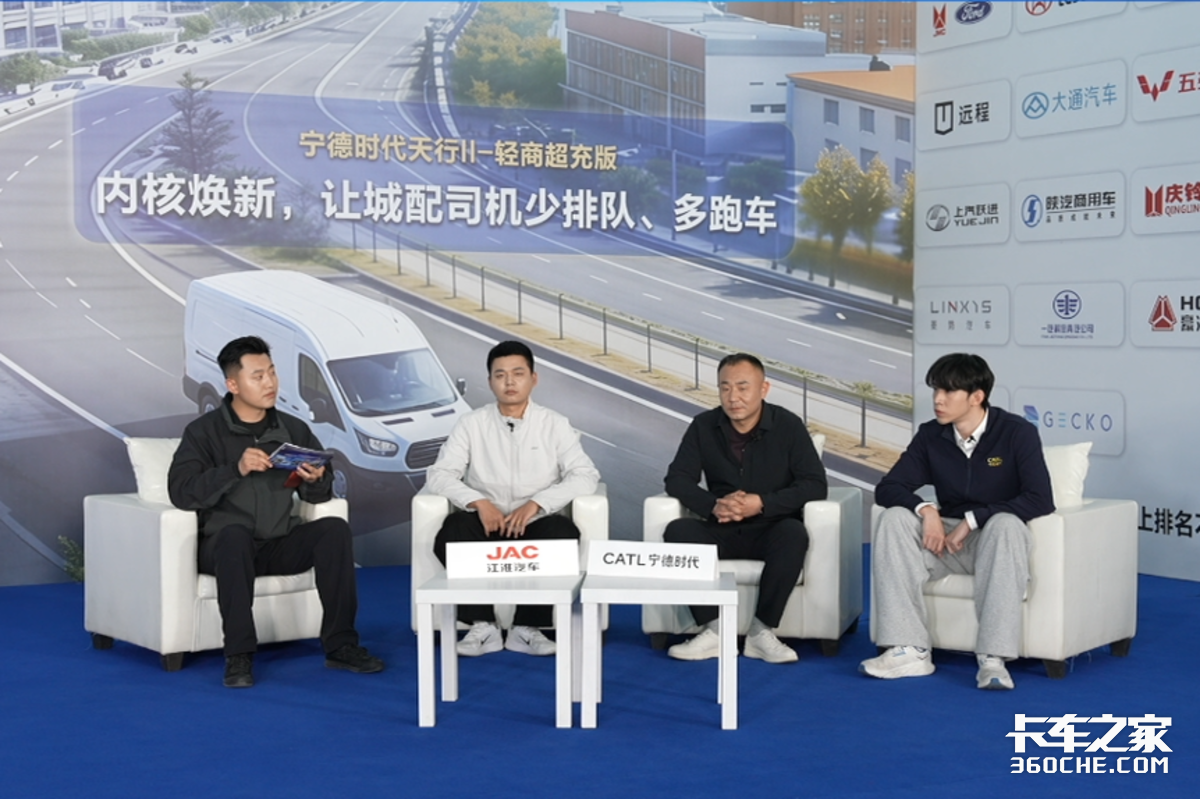 续航虚 充电慢 怕伤电池?宁德时代直面卡友焦虑 答案终于明确了