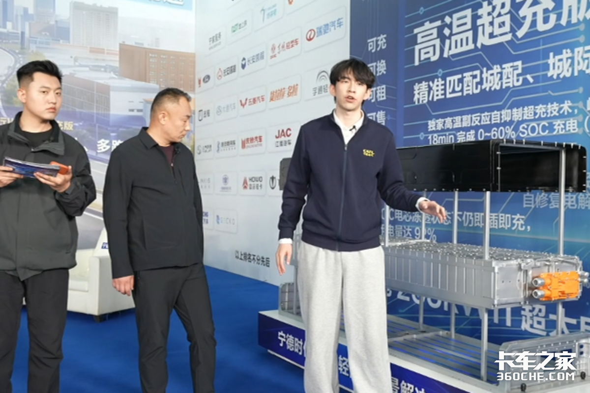 续航虚 充电慢 怕伤电池?宁德时代直面卡友焦虑 答案终于明确了