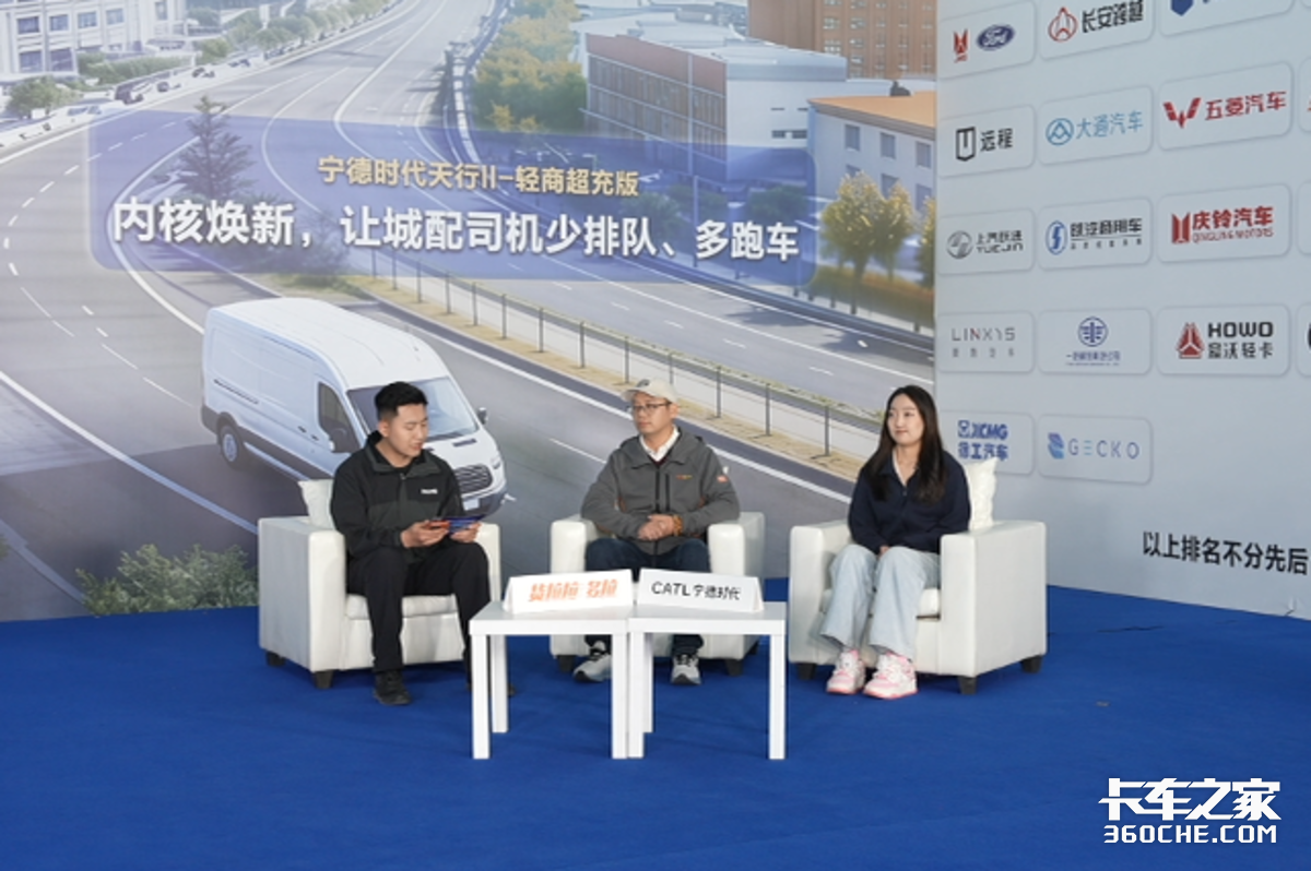 续航虚 充电慢 怕伤电池?宁德时代直面卡友焦虑 答案终于明确了