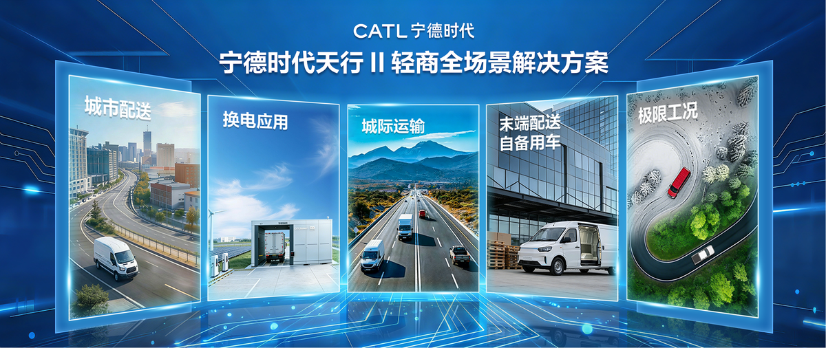 续航虚 充电慢 怕伤电池?宁德时代直面卡友焦虑 答案终于明确了