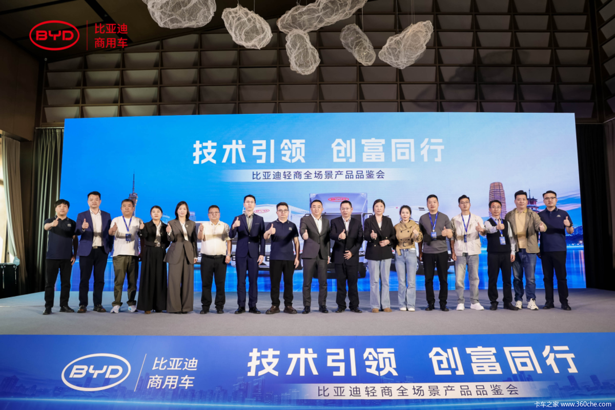 比亚迪轻商凭什么撬动中原轻卡市场?