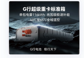 国轩高科：从磷酸铁锂龙头到固态电池先锋