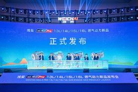 潍柴NG4.0 Pro重磅发布,中国燃气动力跃居行业之巅