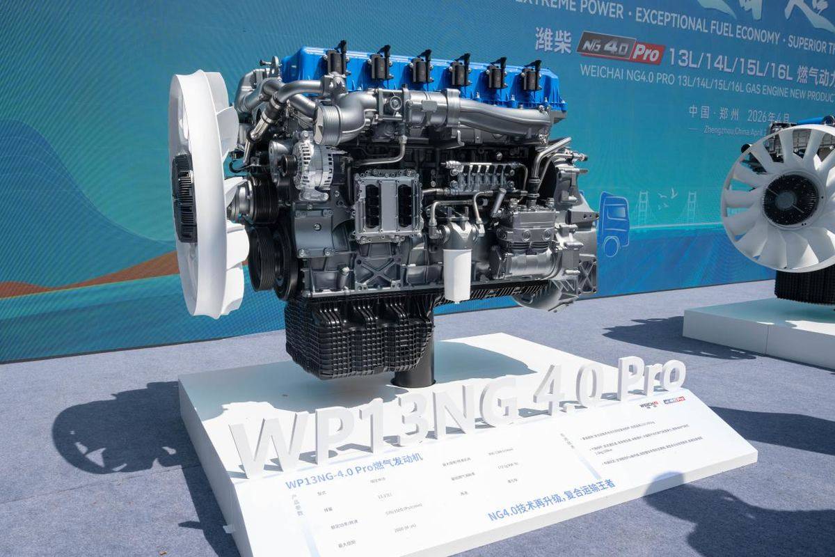 潍柴NG4.0 Pro重磅发布，中国燃气动力跃居行业之巅d0a587d22d98b8dde3720144cceade8