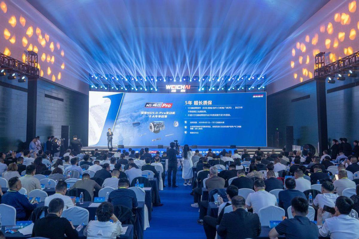 潍柴NG4.0 Pro重磅发布，中国燃气动力跃居行业之巅3-1