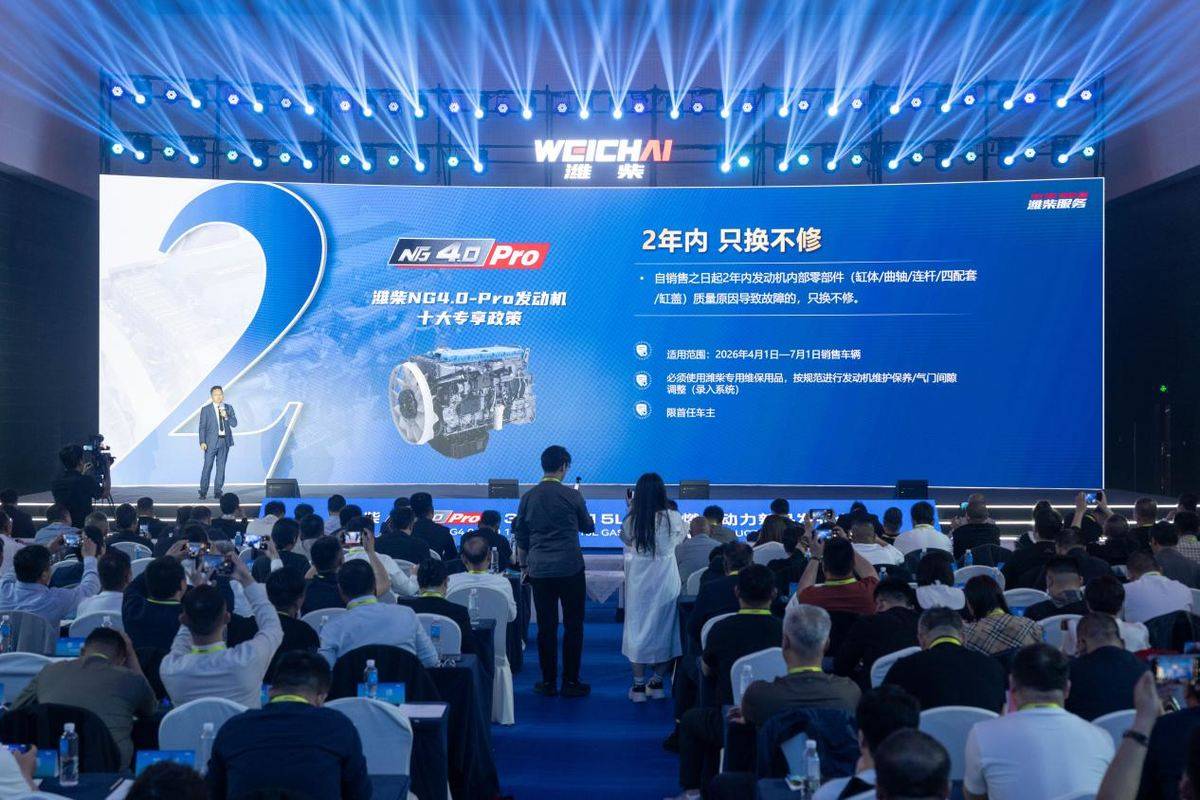 潍柴NG4.0 Pro重磅发布，中国燃气动力跃居行业之巅3-2