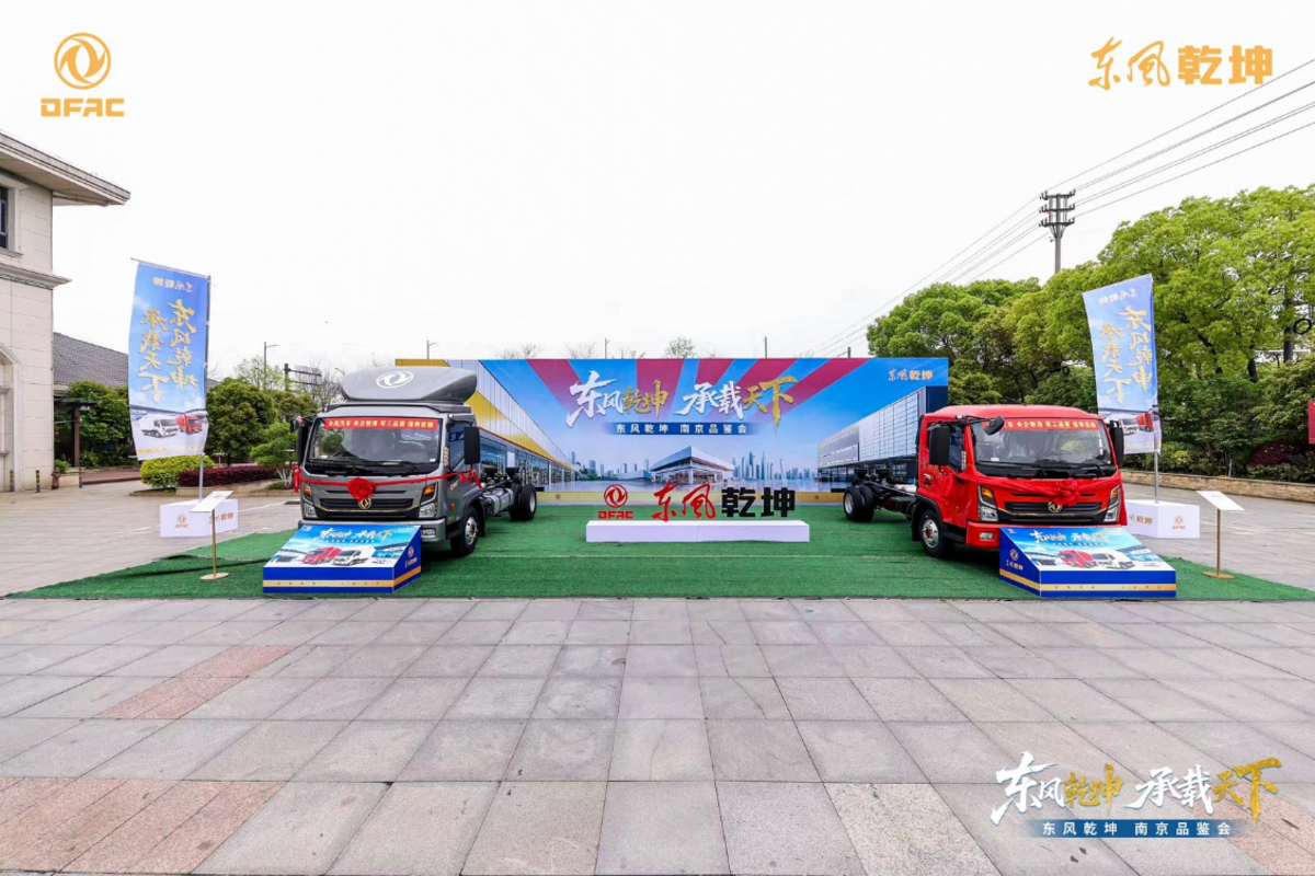 价值重器 领势金陵 东风乾坤 K6/K6E 南京品鉴会圆满举行F:\微信\xwechat_files\zy851894480_c08b\temp\RWTemp\2026-04\f4a5a286422854e75c13b4e4cc2ead28.png