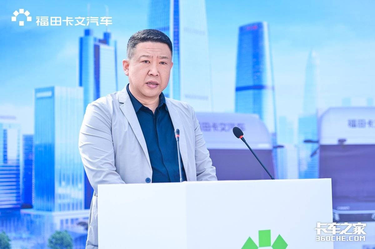 福田卡文乐途品鉴会能效点亮计划点亮青岛