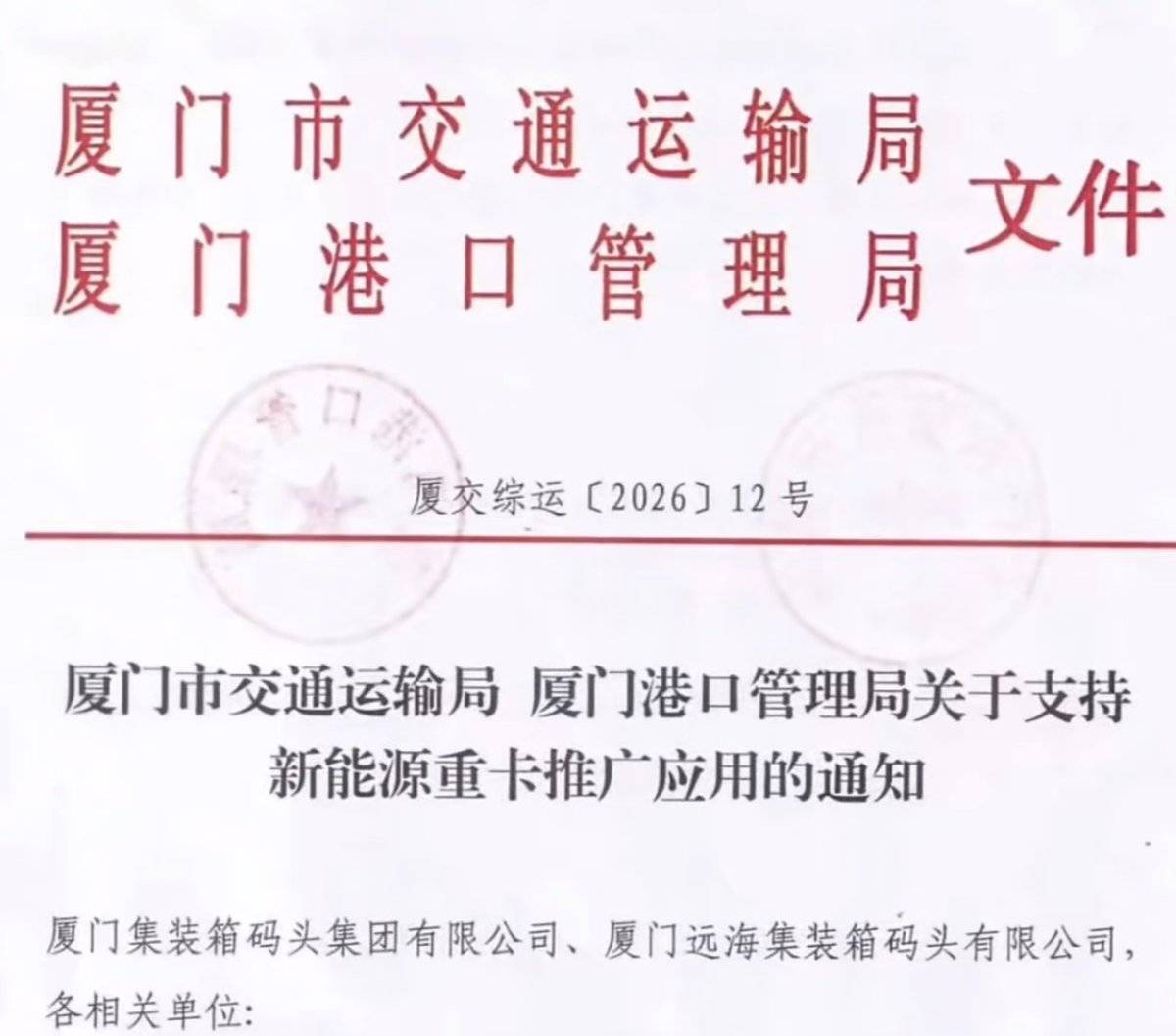 油车天塌了 厦门港新能源重卡增重3吨?