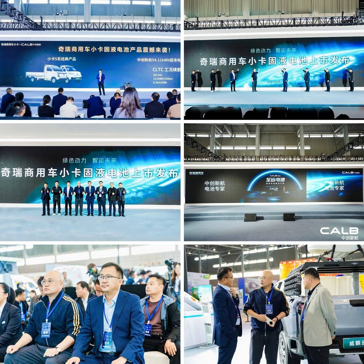 从军工到商用车!中创新航如何用十年逆袭成重卡电池新王者