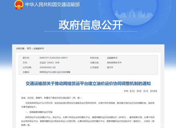 重磅！交通部出手，油价涨运价也能涨，卡车司机的春天来了？