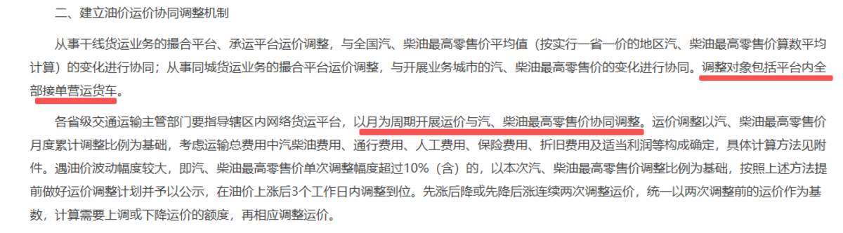 重磅!交通部出手,油价涨运价也能涨,卡车司机的春天来了?
