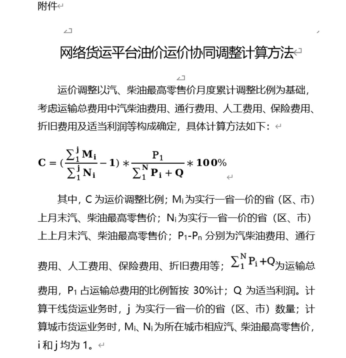 重磅!交通部出手,油价涨运价也能涨,卡车司机的春天来了?