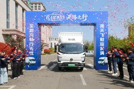 公益为核，技术为骨！飞碟漫天飞·天路之行正式启航，向阿里出发