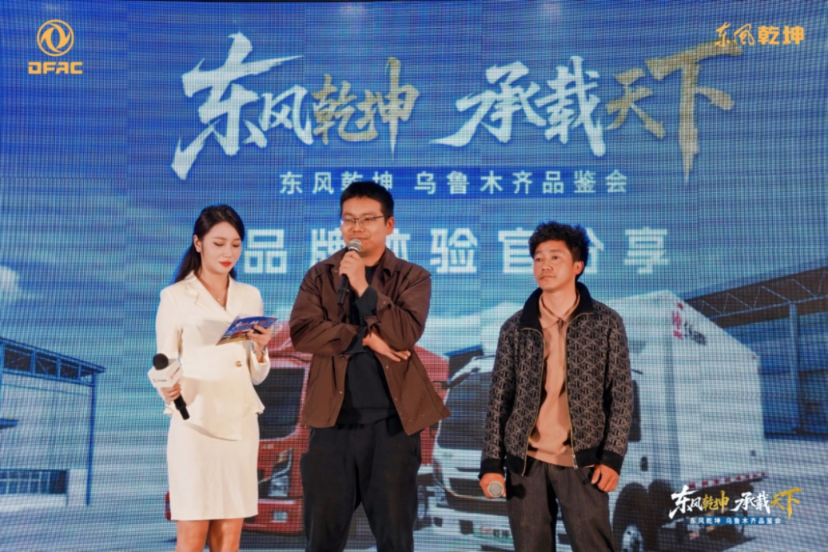 巡遍五城 口碑爆棚！东风乾坤全域上市，以全能实力领跑高端轻卡赛道东风乾坤K6/K6E 乌鲁木齐品鉴会举行