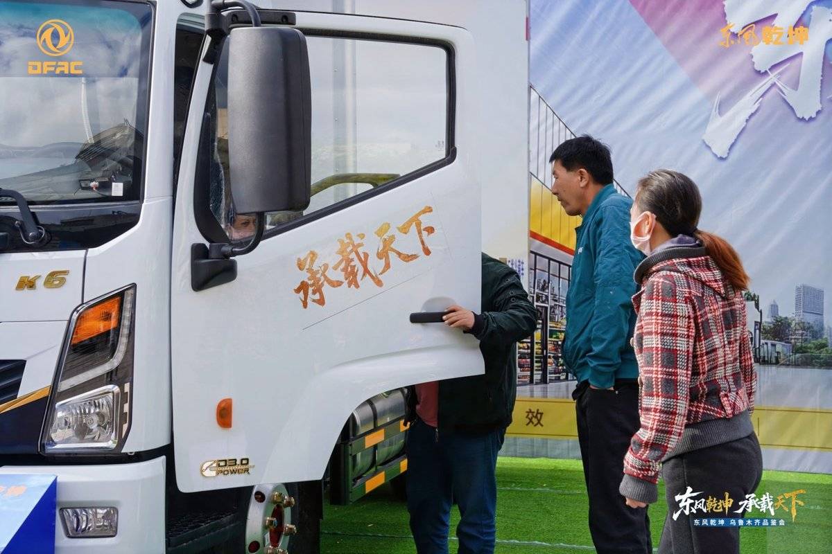 东风乾坤落子乌鲁木齐!K6/K6E正式交付,油电双线适配西北冷链